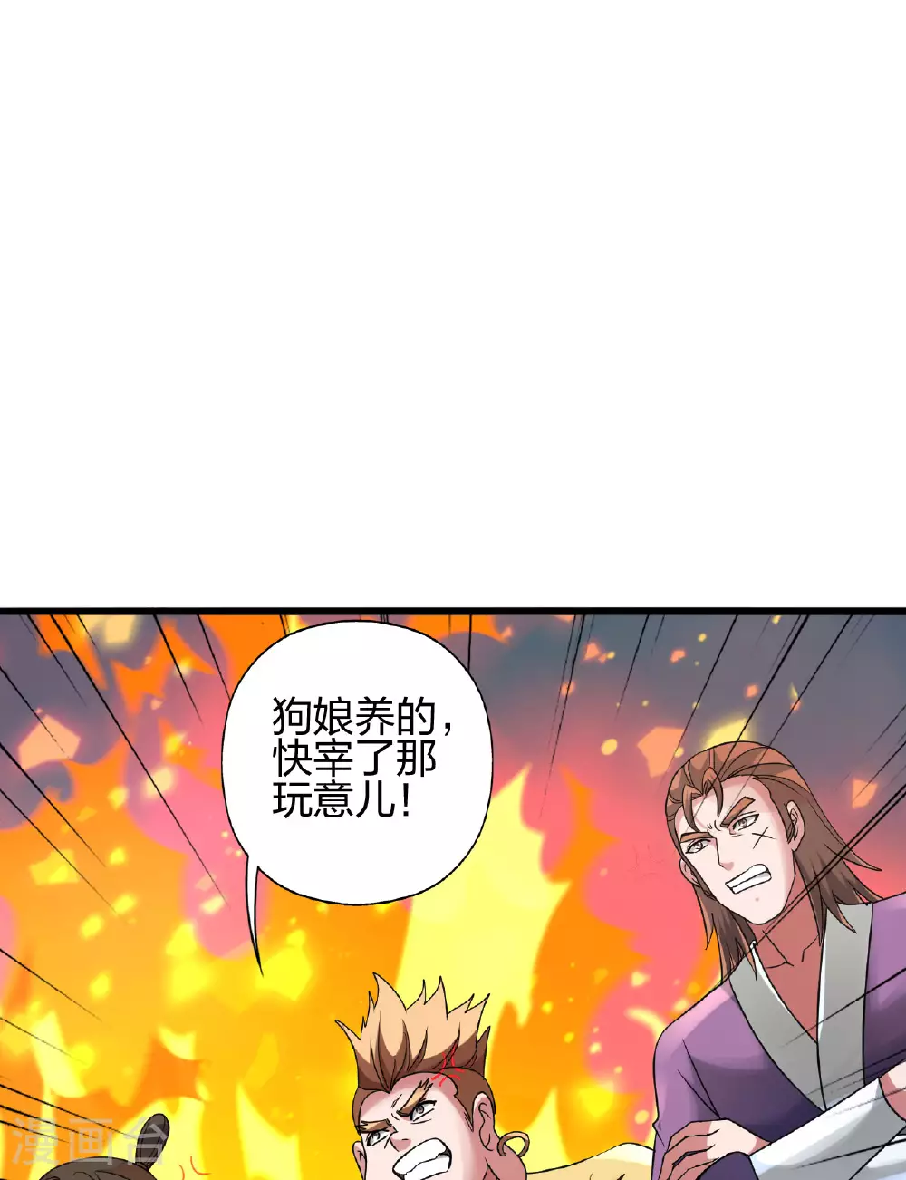 第474话 处置余孽 第40页
