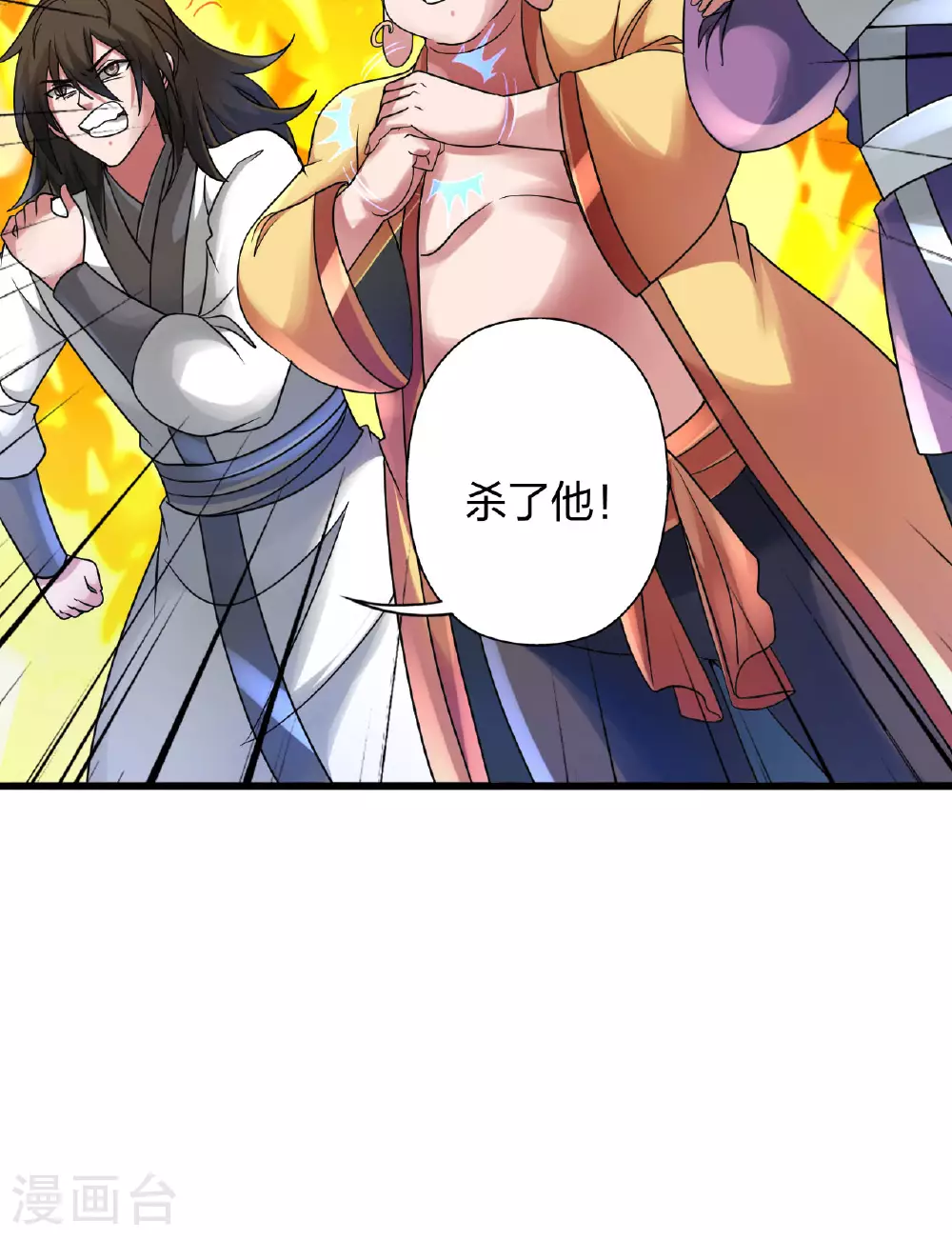第474话 处置余孽 第41页