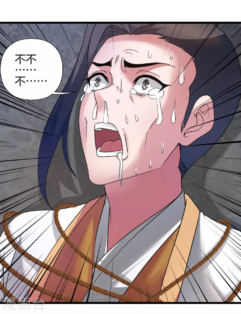 第474话 处置余孽 第47页