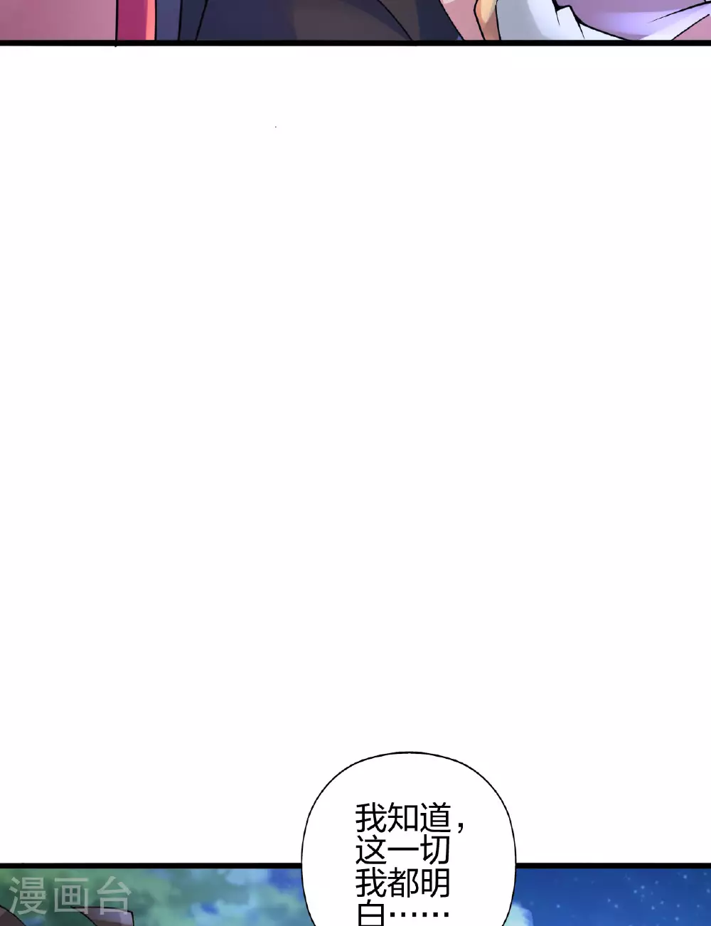 第474话 处置余孽 第63页