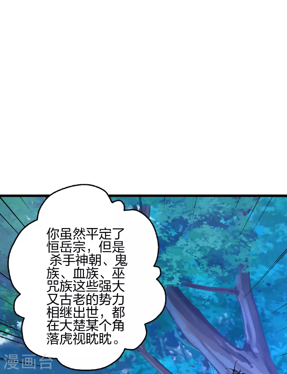 第474话 处置余孽 第65页