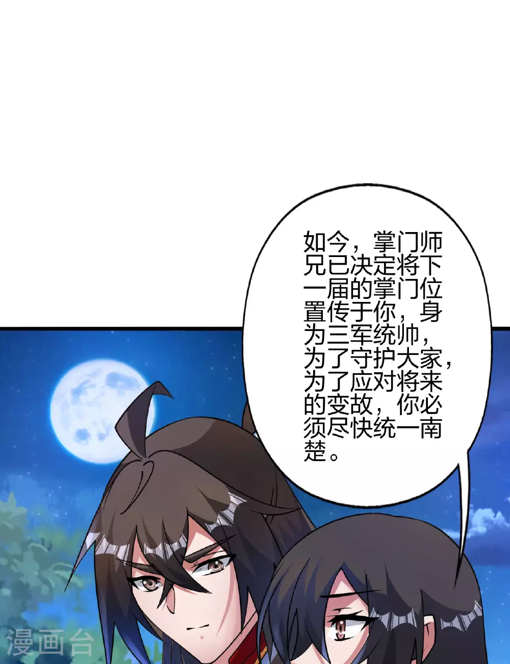 第474话 处置余孽 第67页