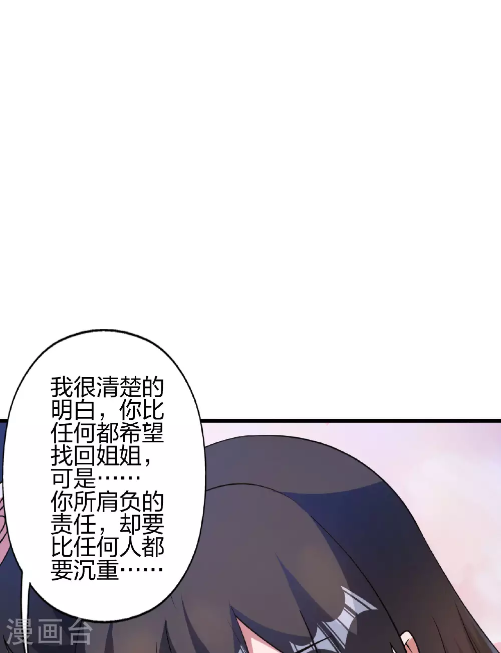 第474话 处置余孽 第69页
