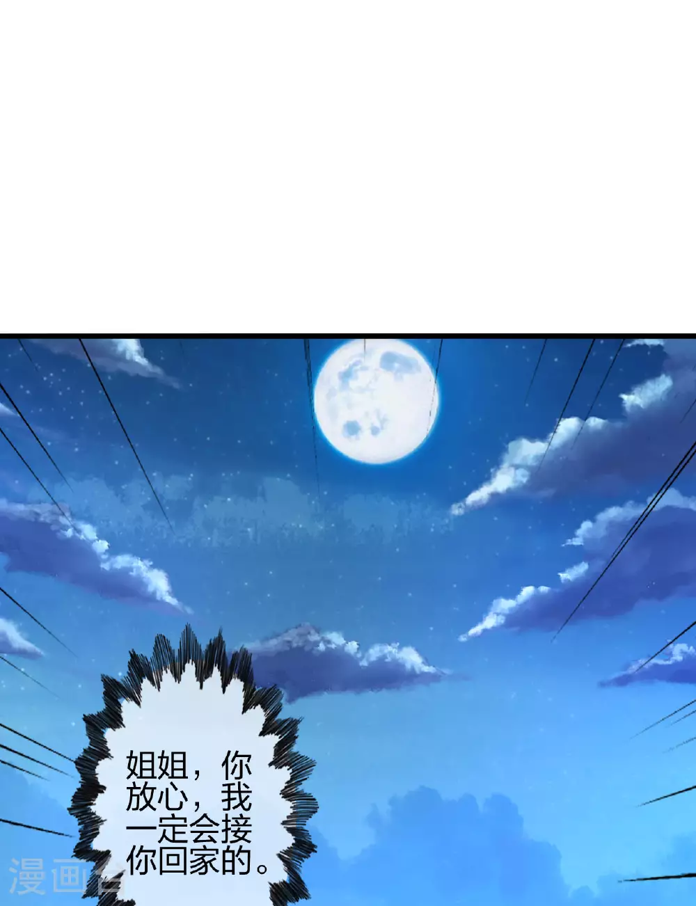 第474话 处置余孽 第73页