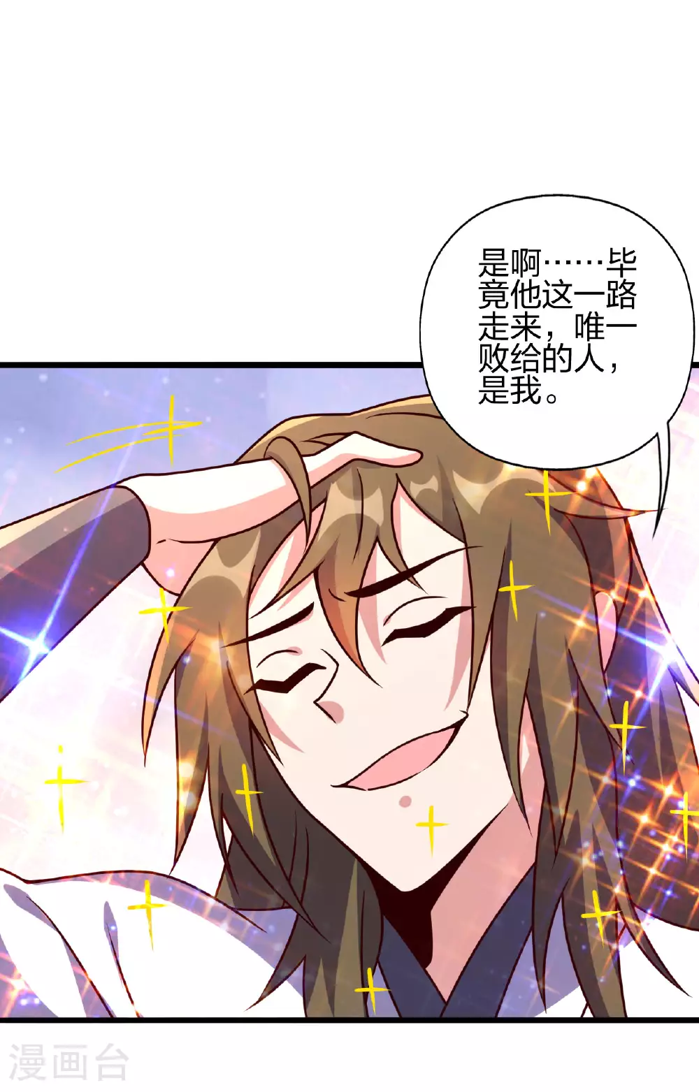第474话 处置余孽 第83页