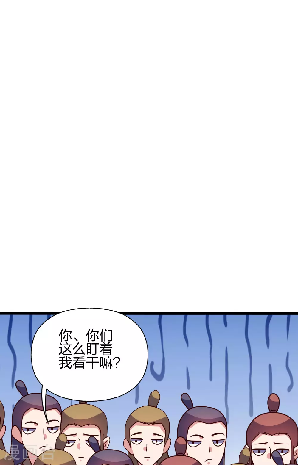 第474话 处置余孽 第84页