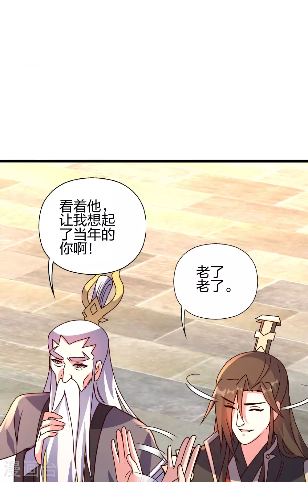 第474话 处置余孽 第88页