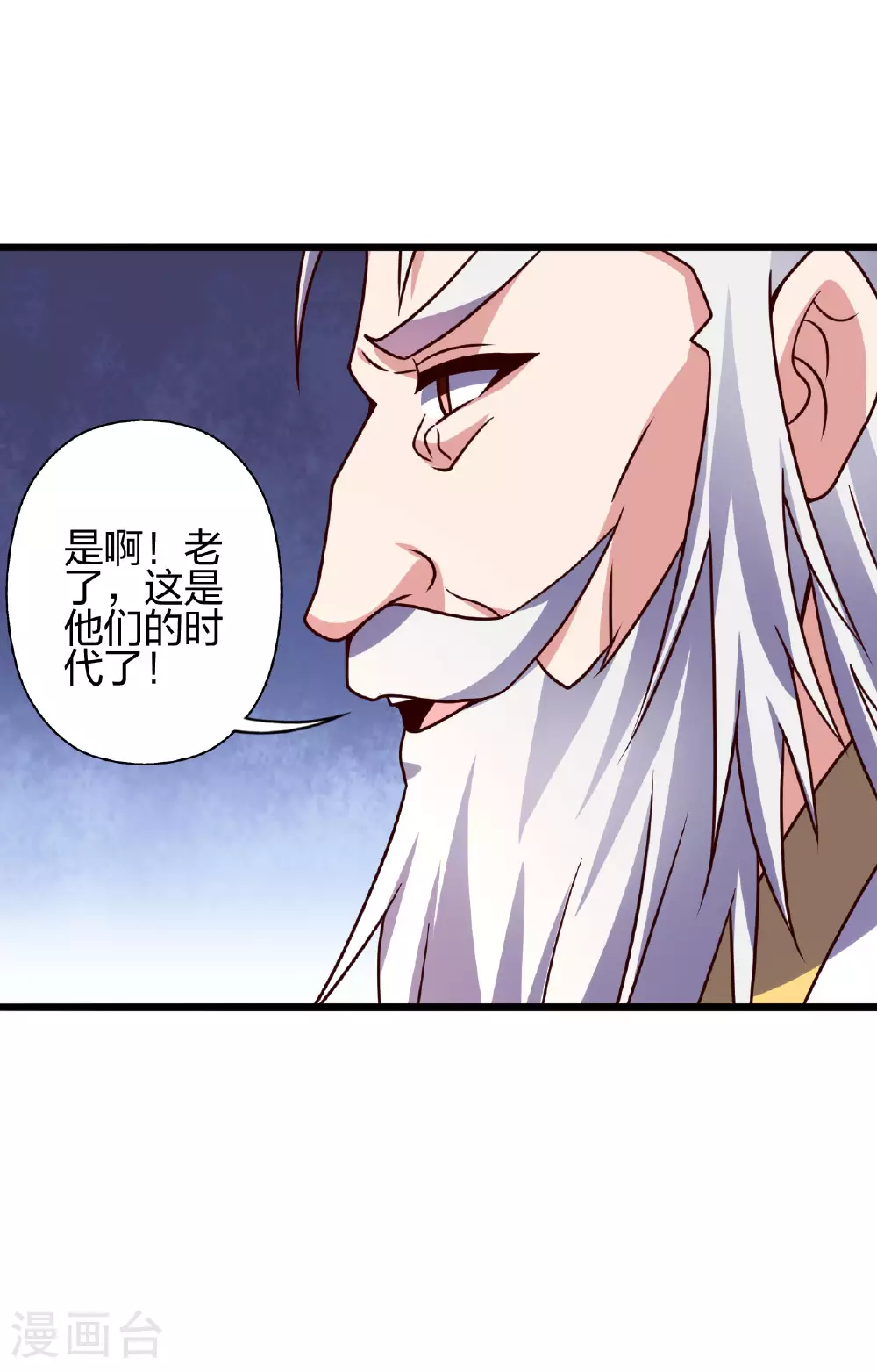 第474话 处置余孽 第90页
