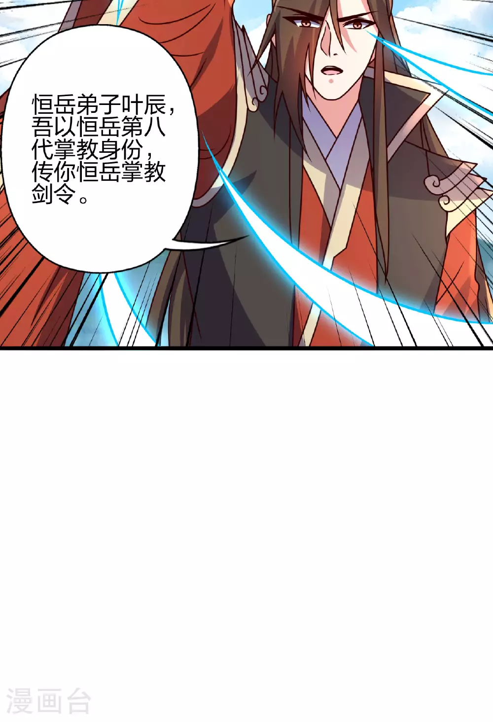 第474话 处置余孽 第95页