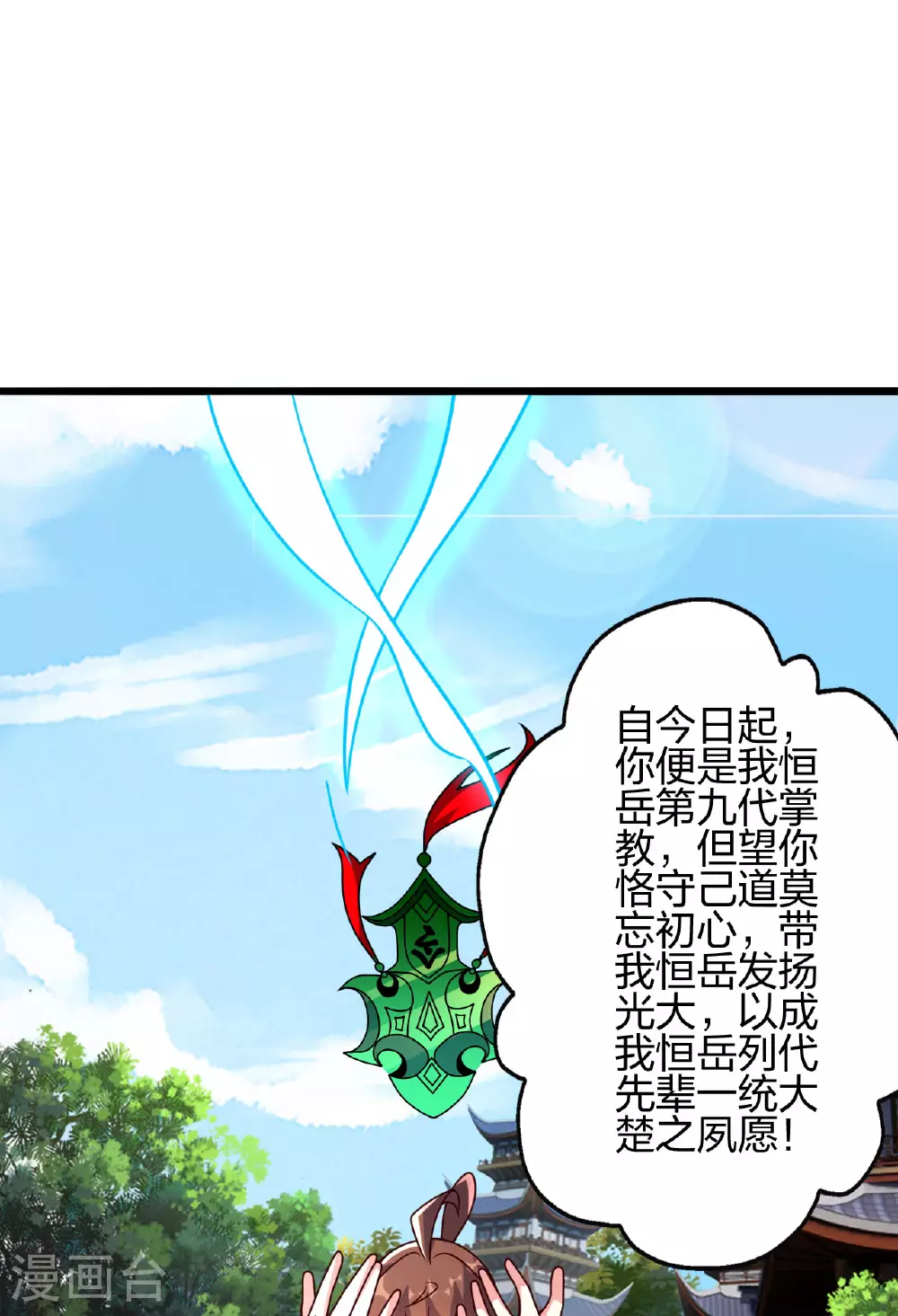 第474话 处置余孽 第96页