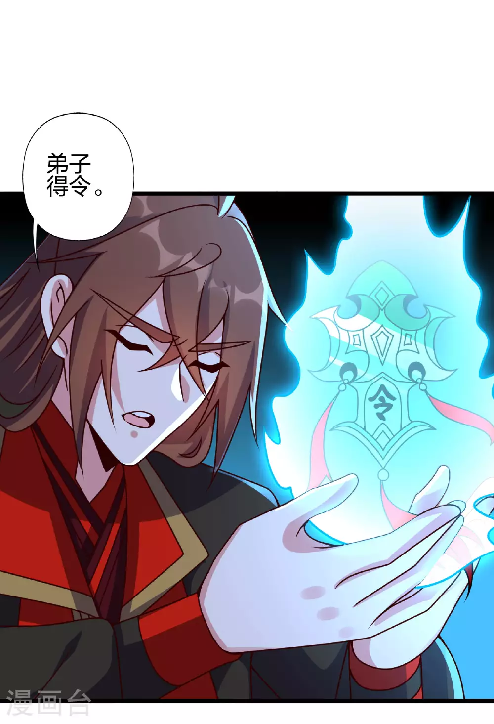 第474话 处置余孽 第98页