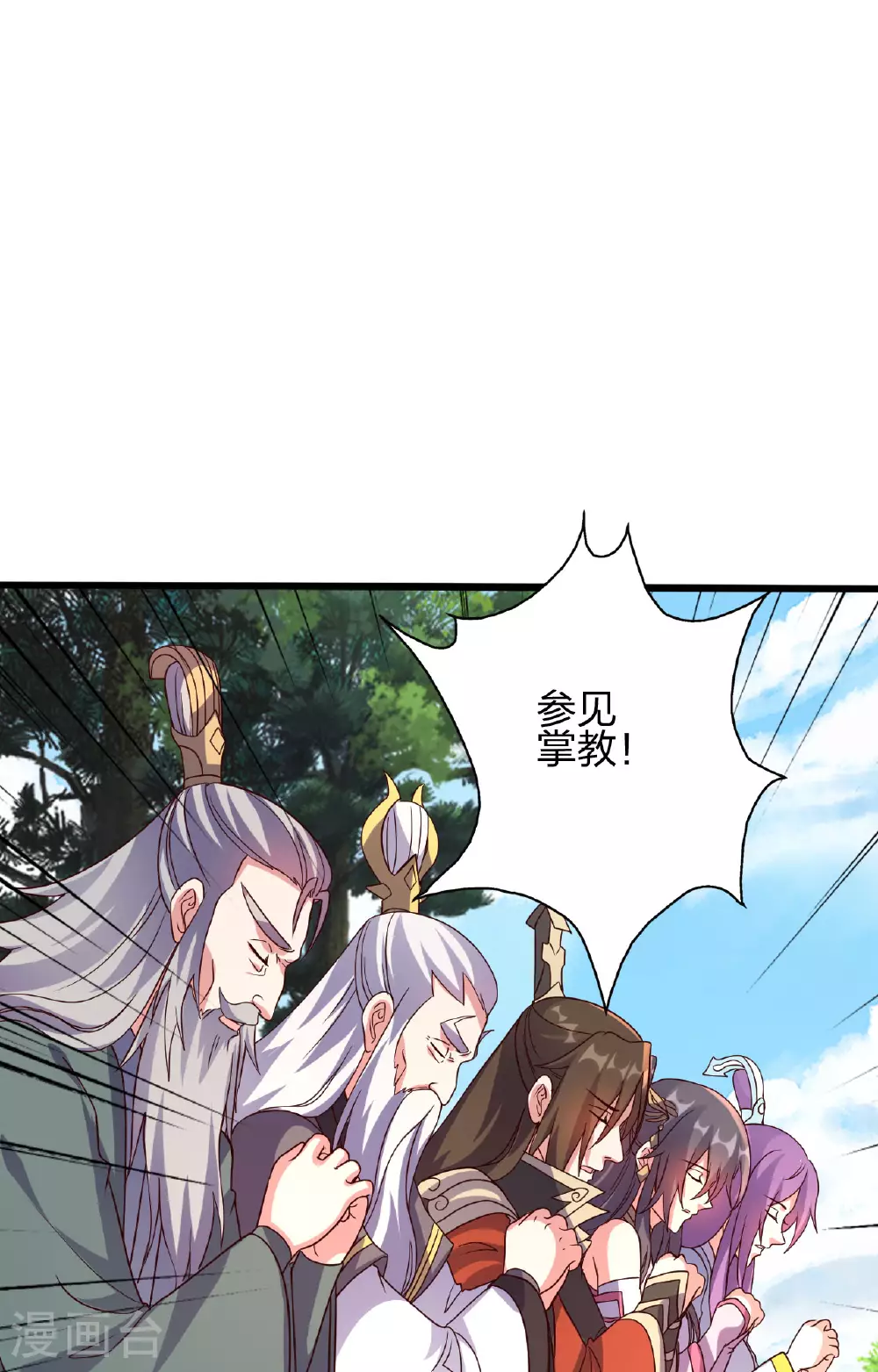 第474话 处置余孽 第99页