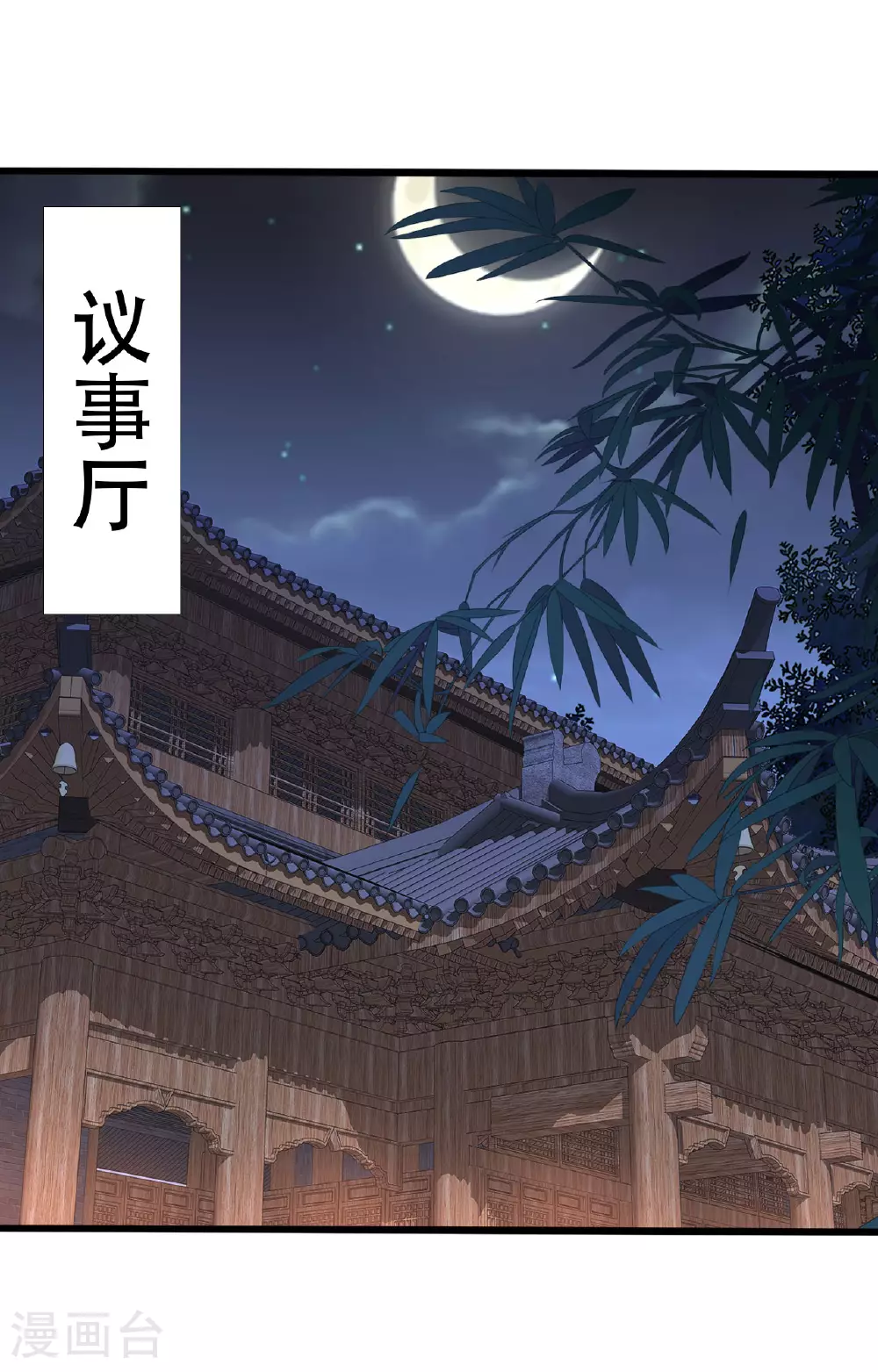 第474话 处置余孽 第106页