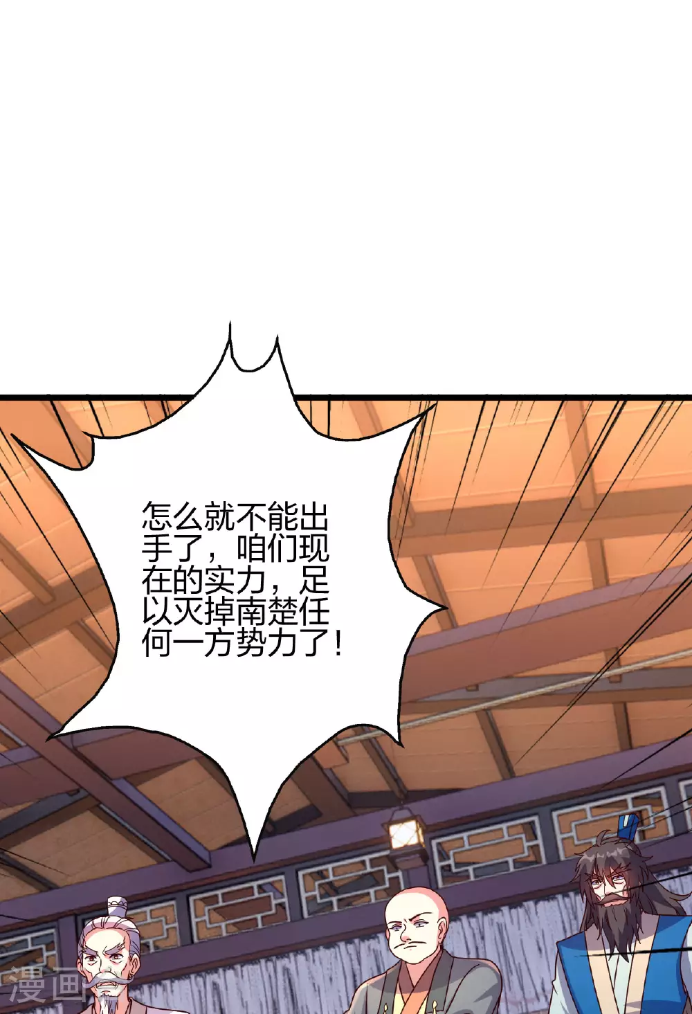 第474话 处置余孽 第107页