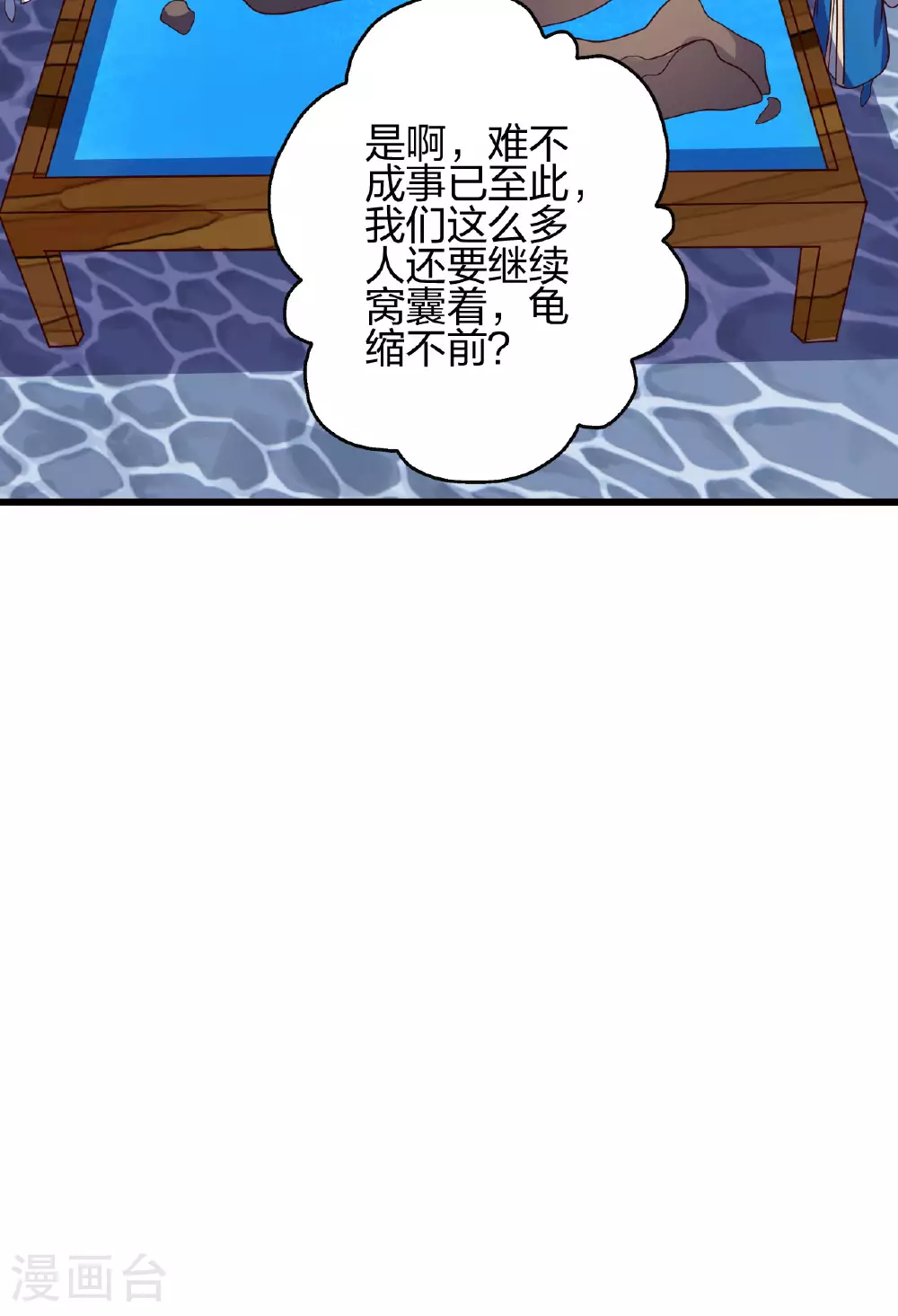 第474话 处置余孽 第110页