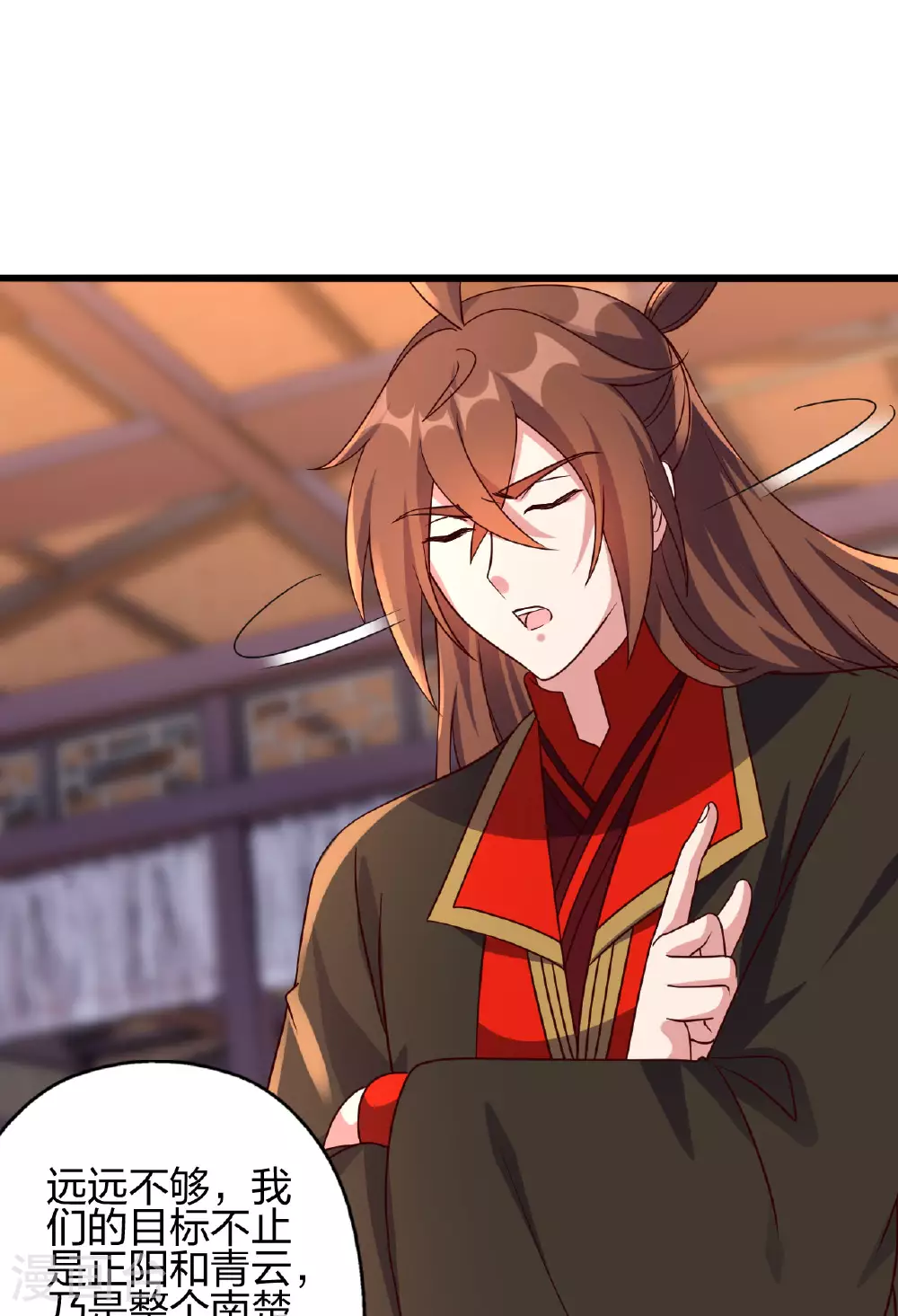 第474话 处置余孽 第111页