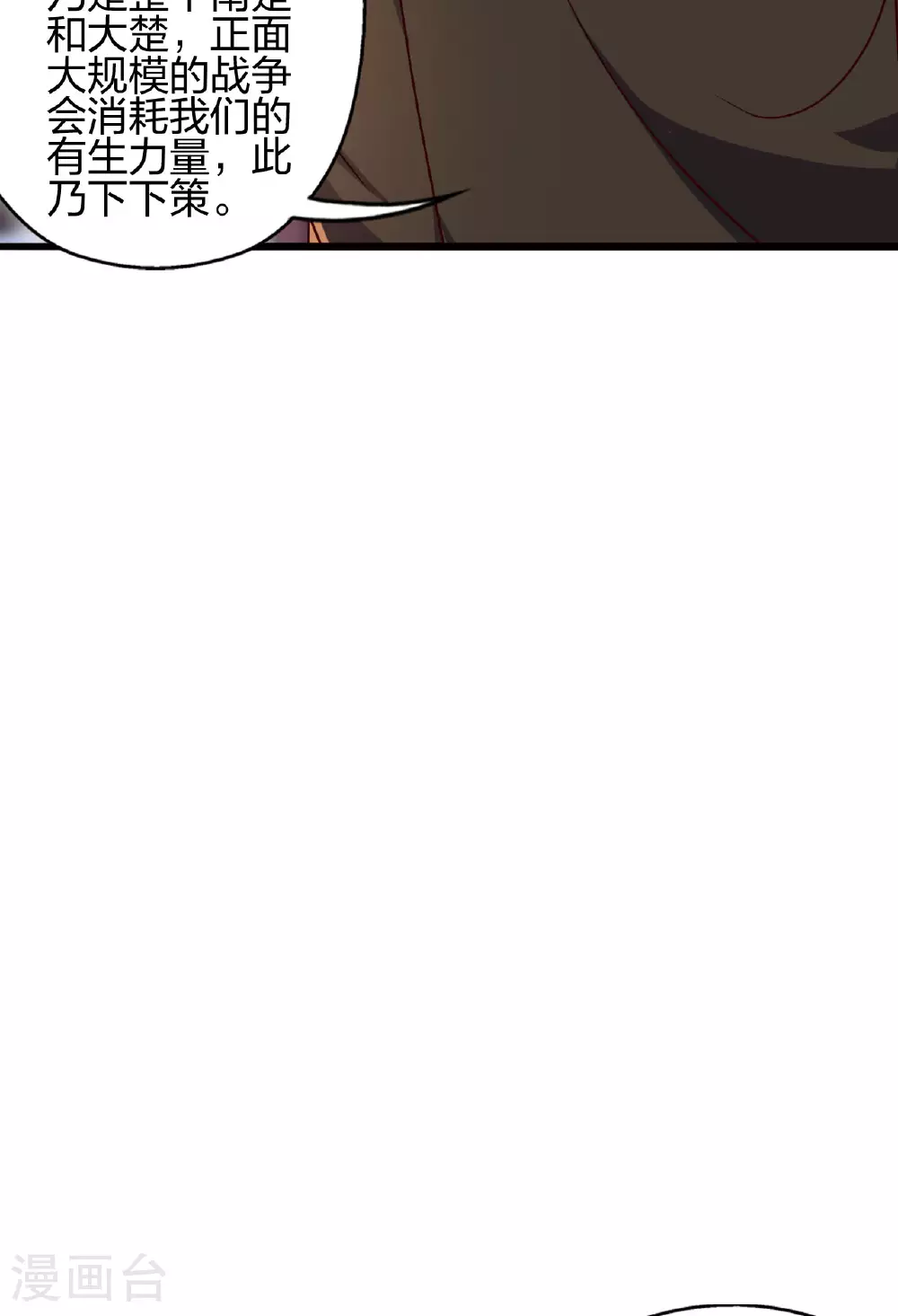 第474话 处置余孽 第112页