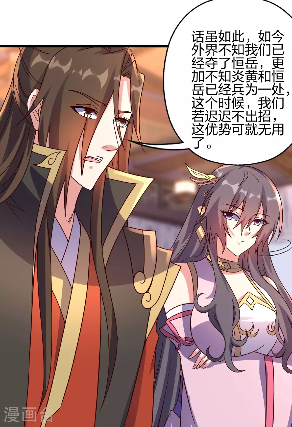 第474话 处置余孽 第113页