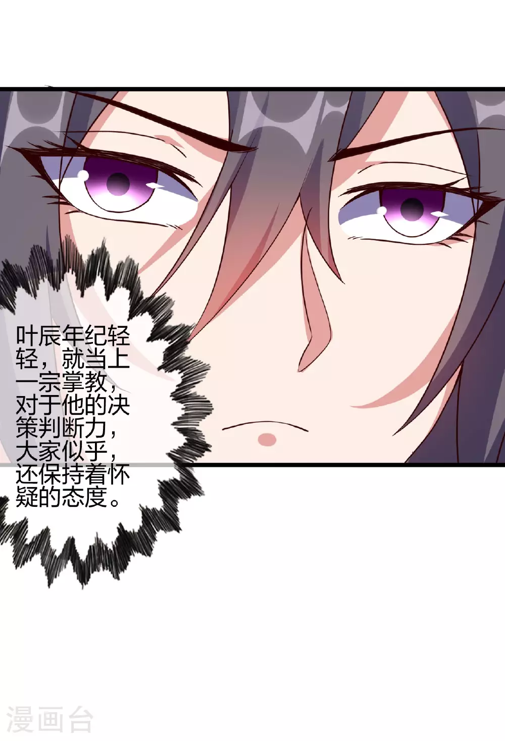 第474话 处置余孽 第115页