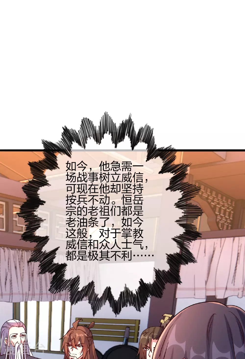 第474话 处置余孽 第116页