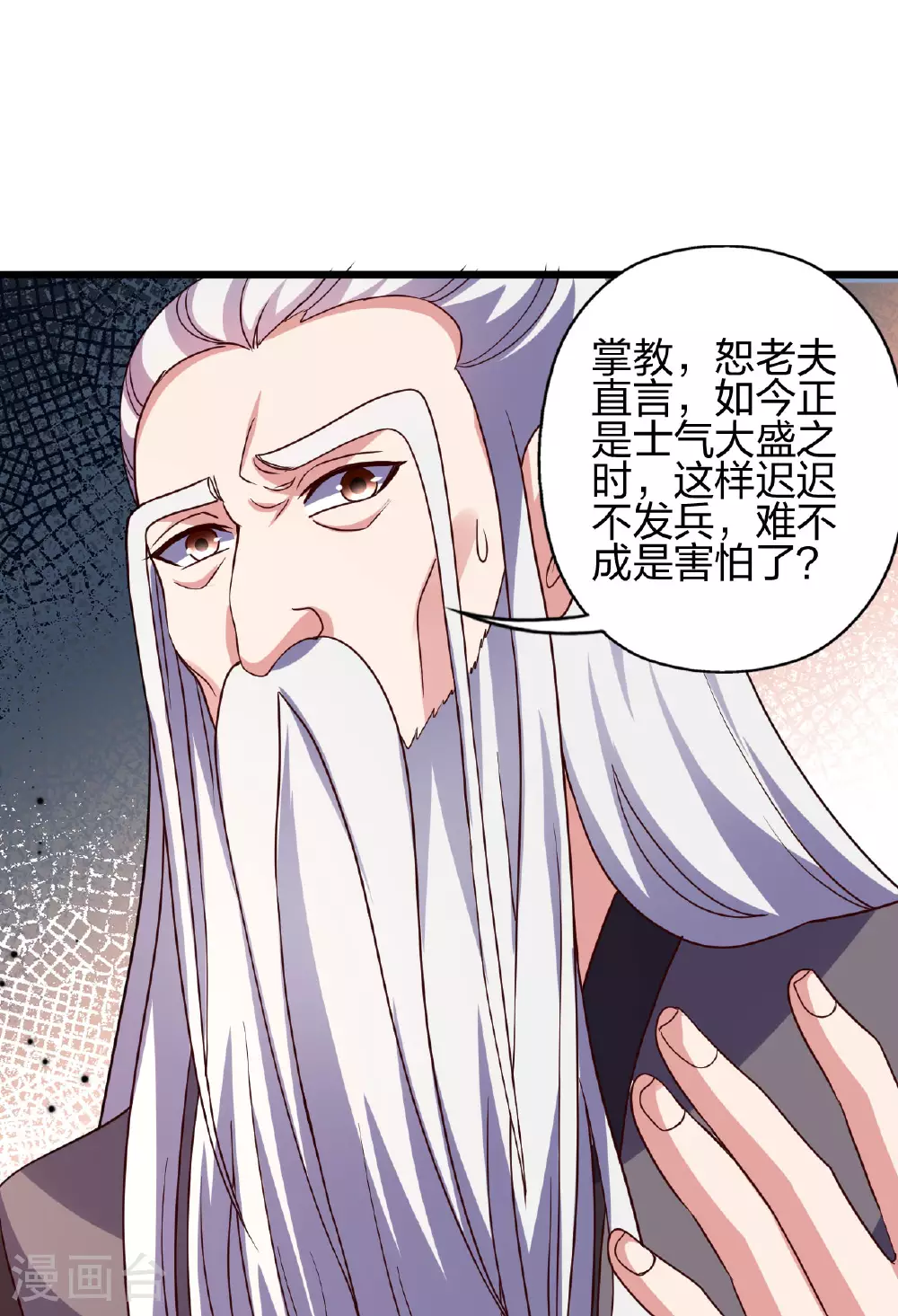 第474话 处置余孽 第118页