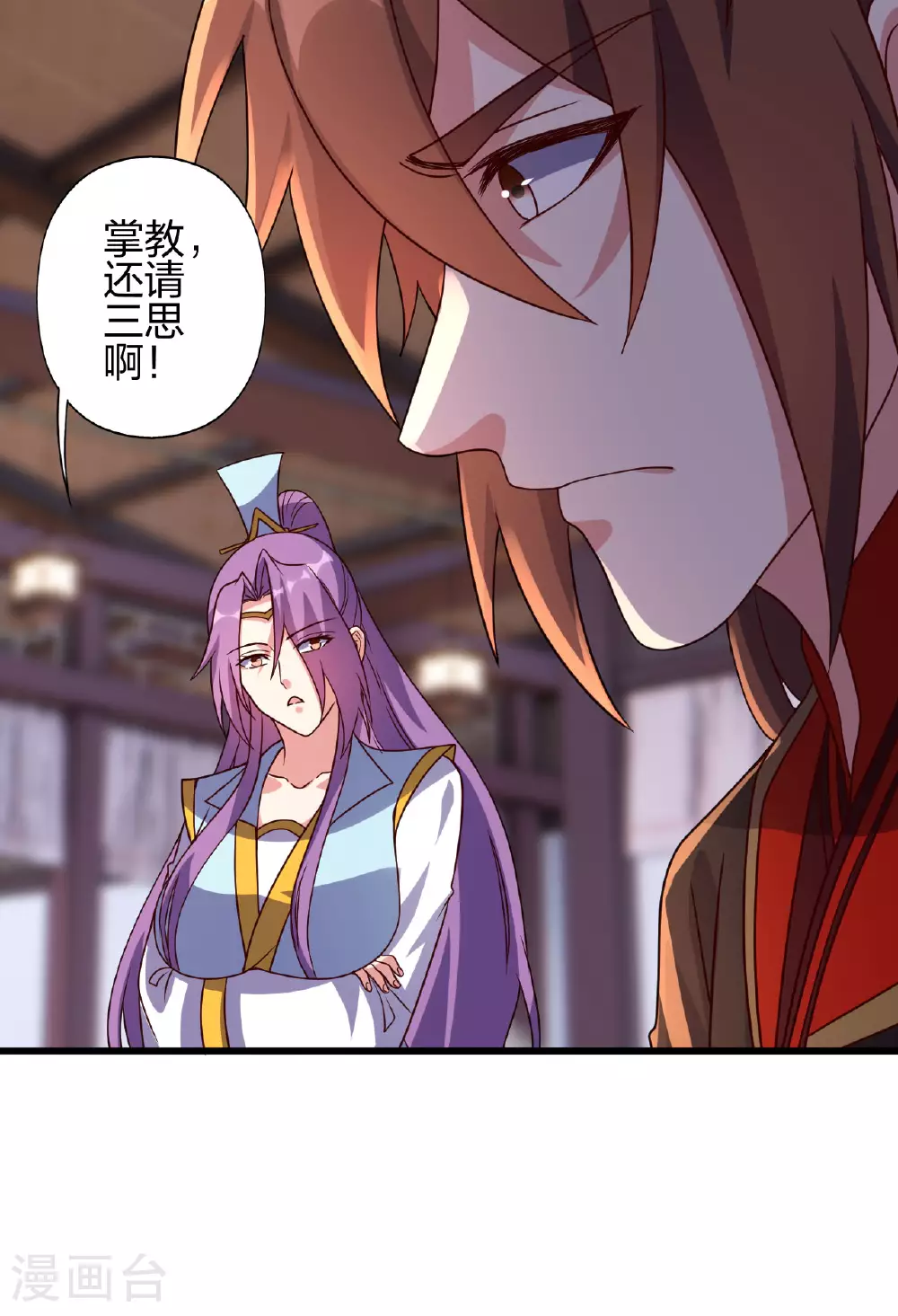 第474话 处置余孽 第120页