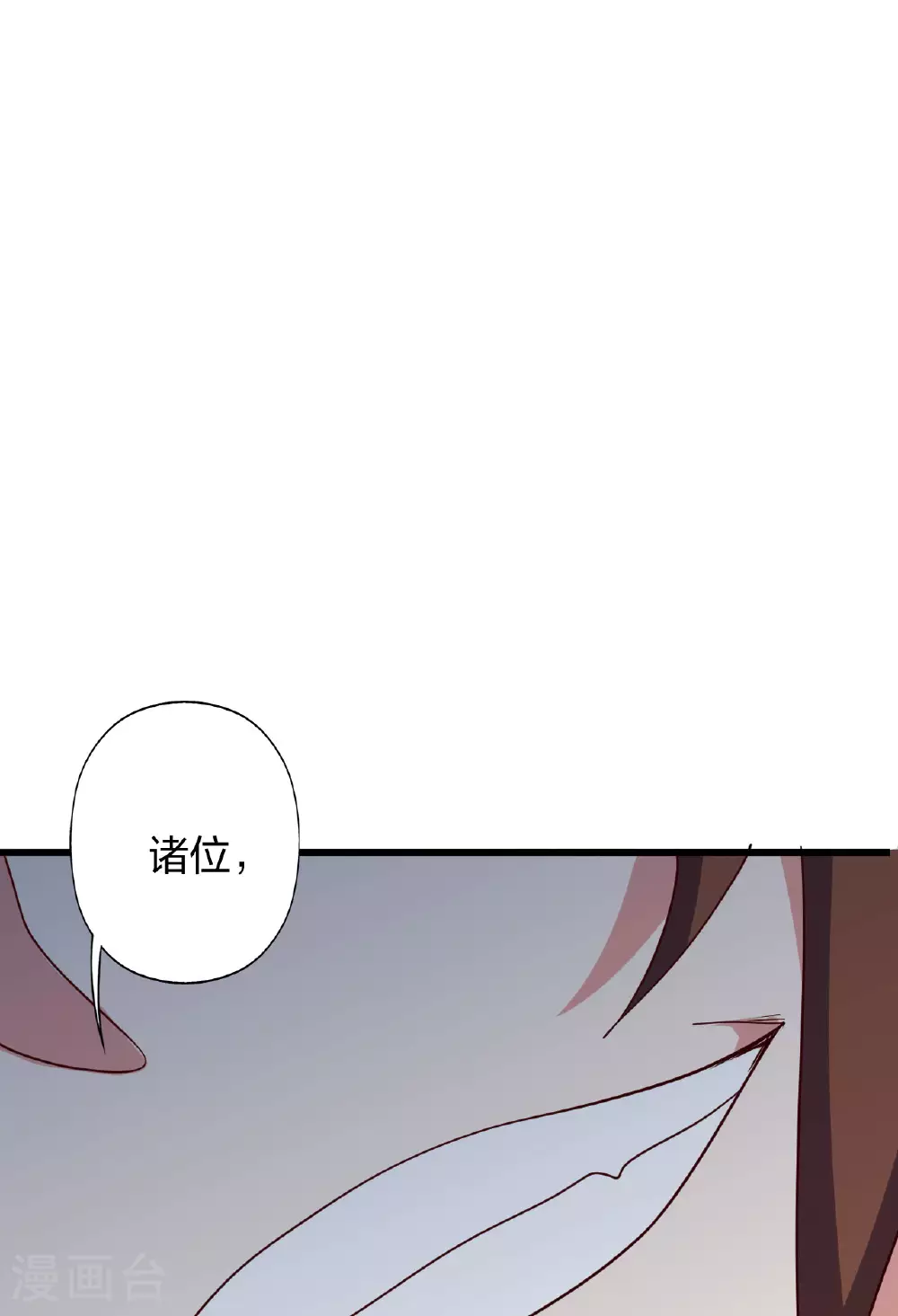 第474话 处置余孽 第121页
