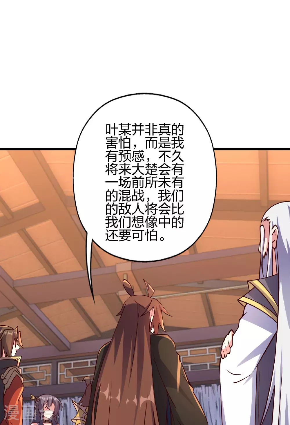 第474话 处置余孽 第123页