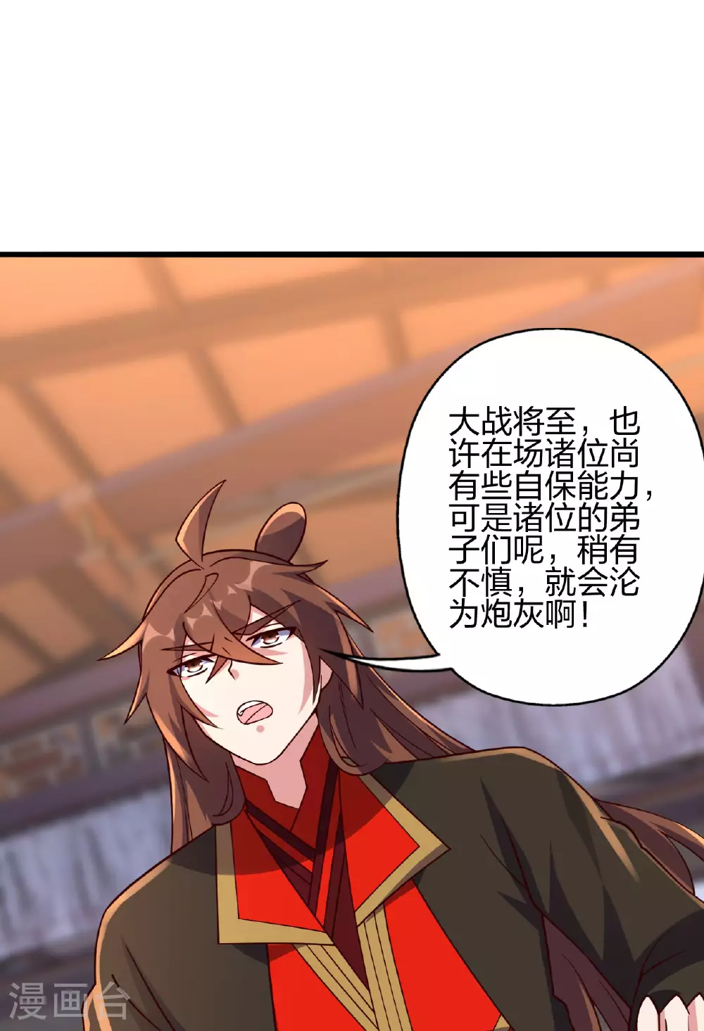 第474话 处置余孽 第125页