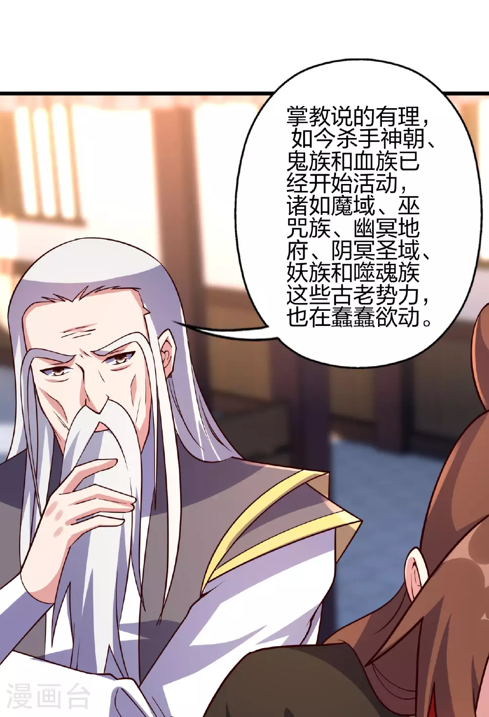 第474话 处置余孽 第127页
