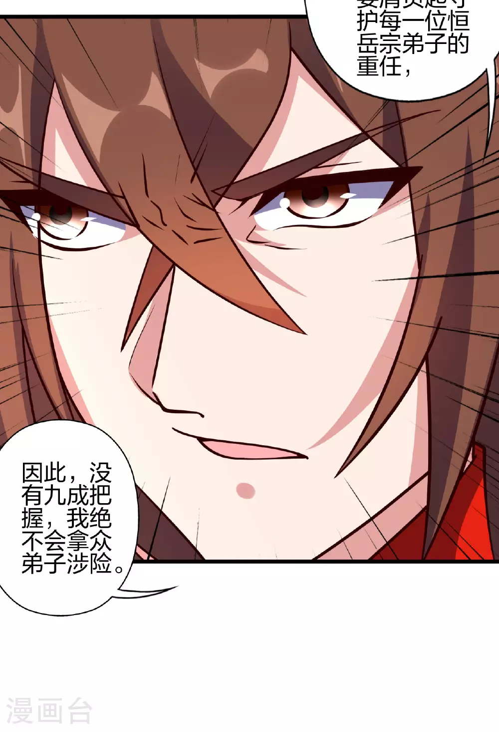 第474话 处置余孽 第129页