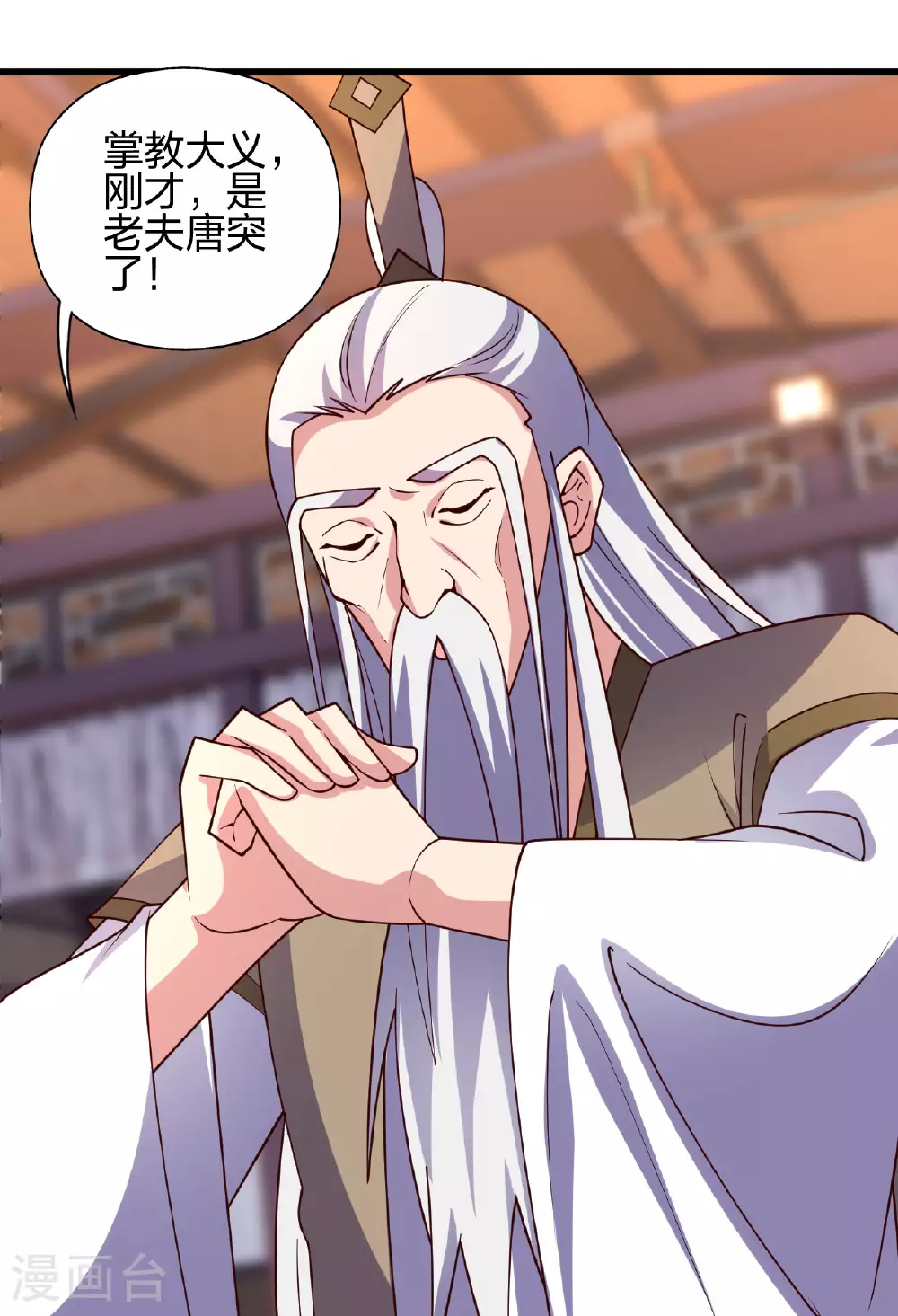 第474话 处置余孽 第130页