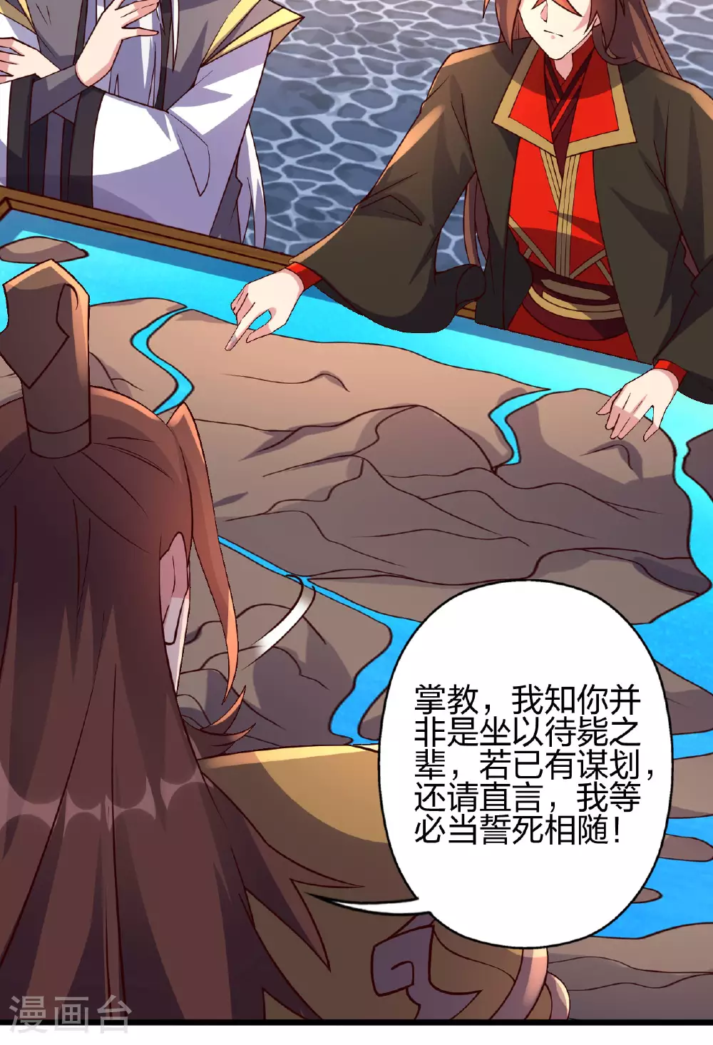 第474话 处置余孽 第132页