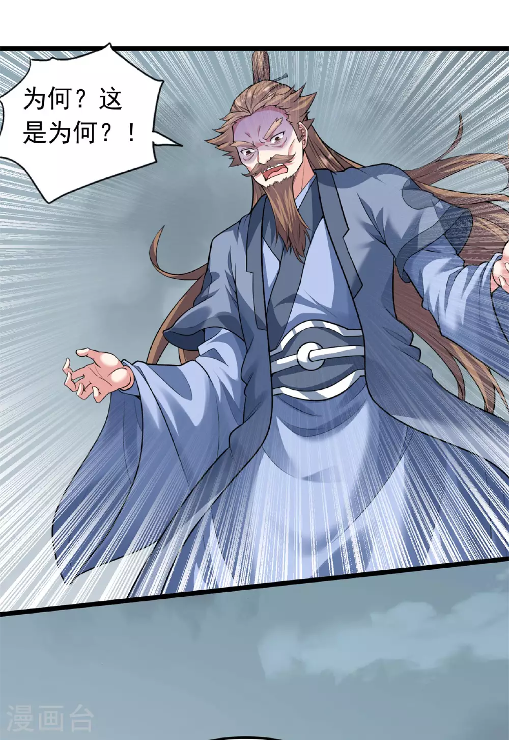 第473话 挑战通玄 第2页