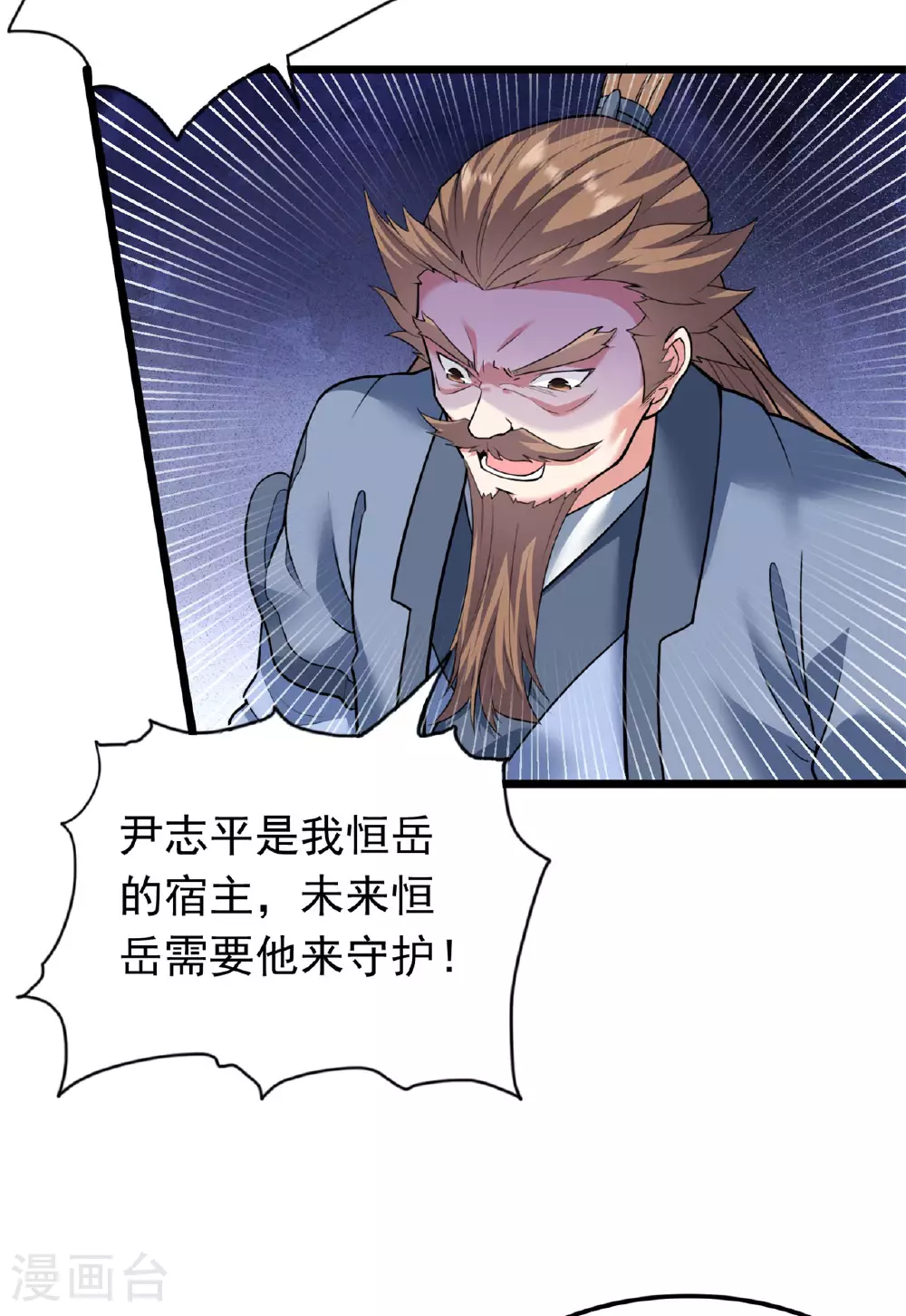 第473话 挑战通玄 第5页