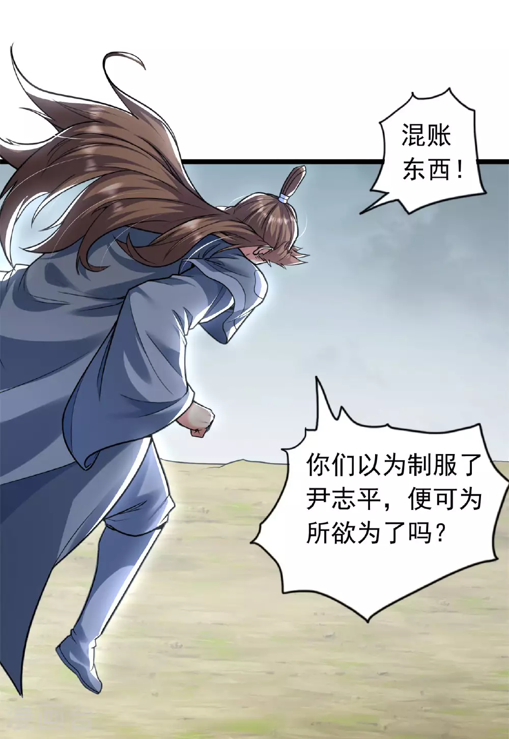 第473话 挑战通玄 第18页