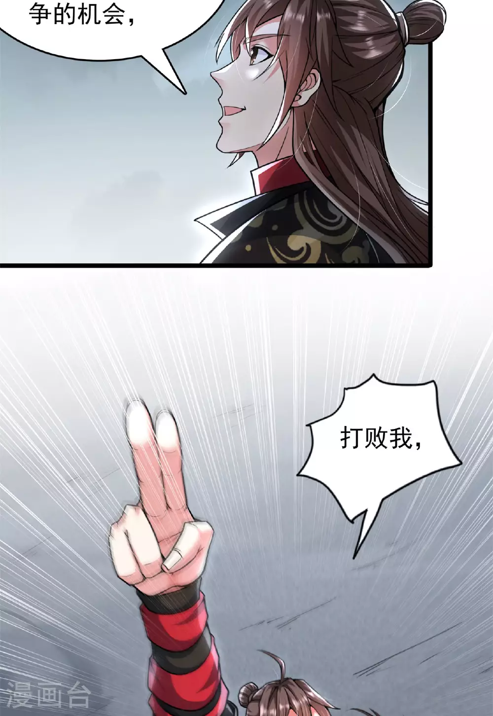 第473话 挑战通玄 第20页