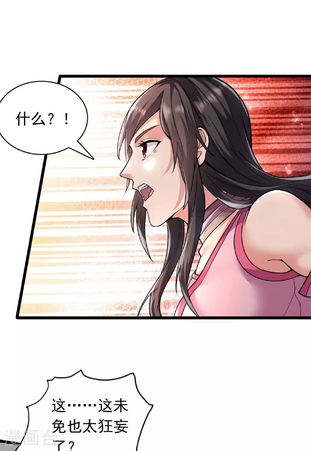 第473话 挑战通玄 第22页