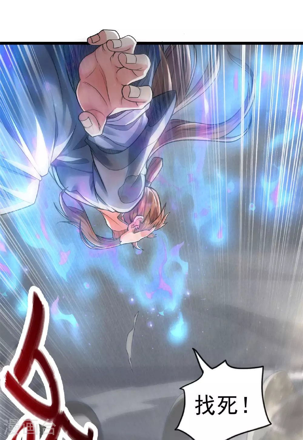 第473话 挑战通玄 第25页