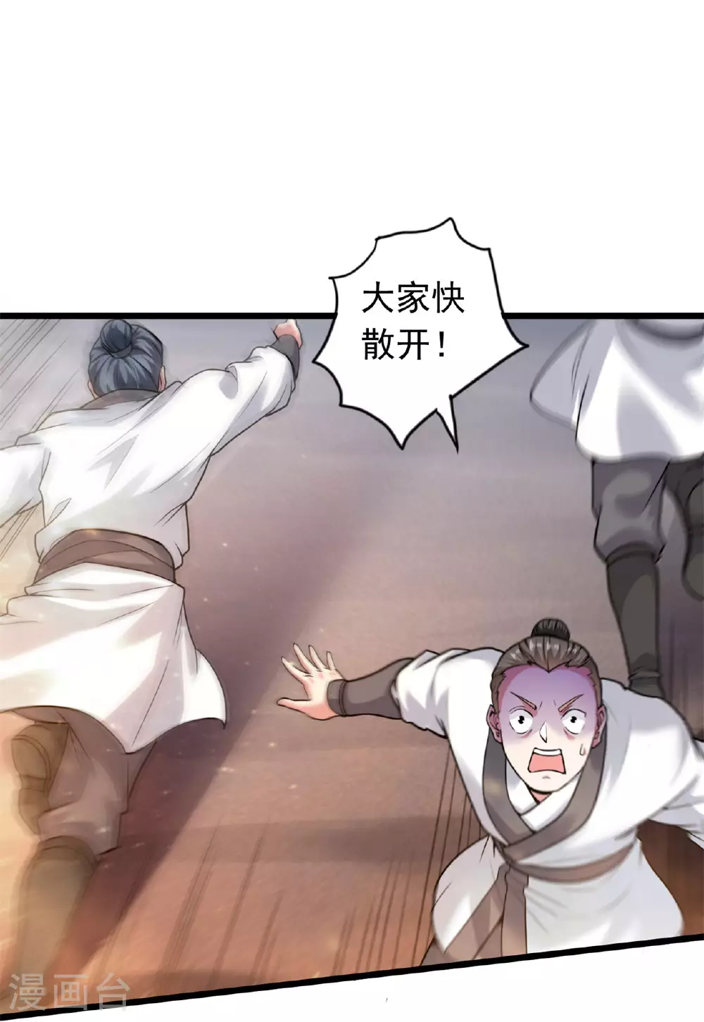 第473话 挑战通玄 第27页