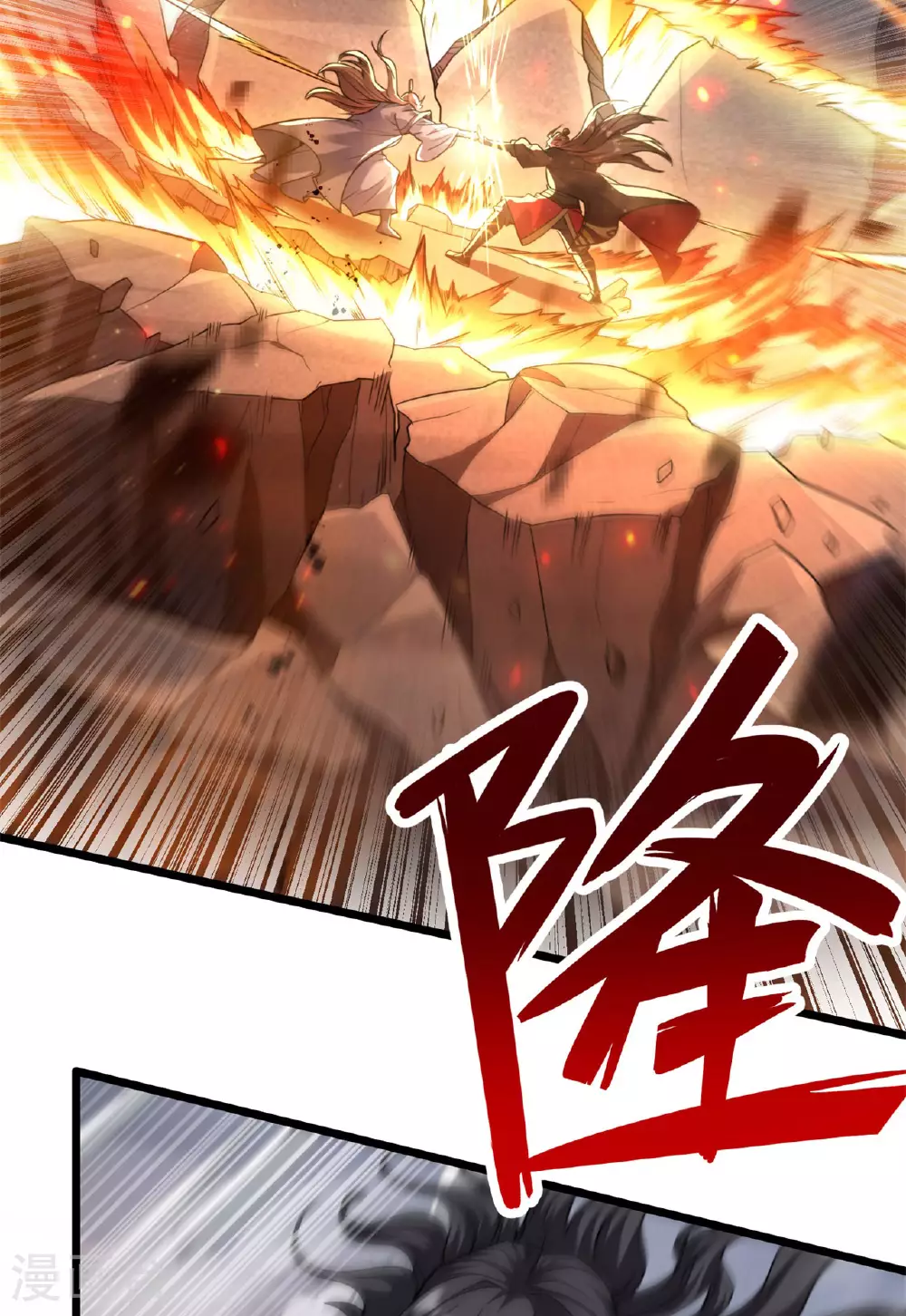 第473话 挑战通玄 第33页