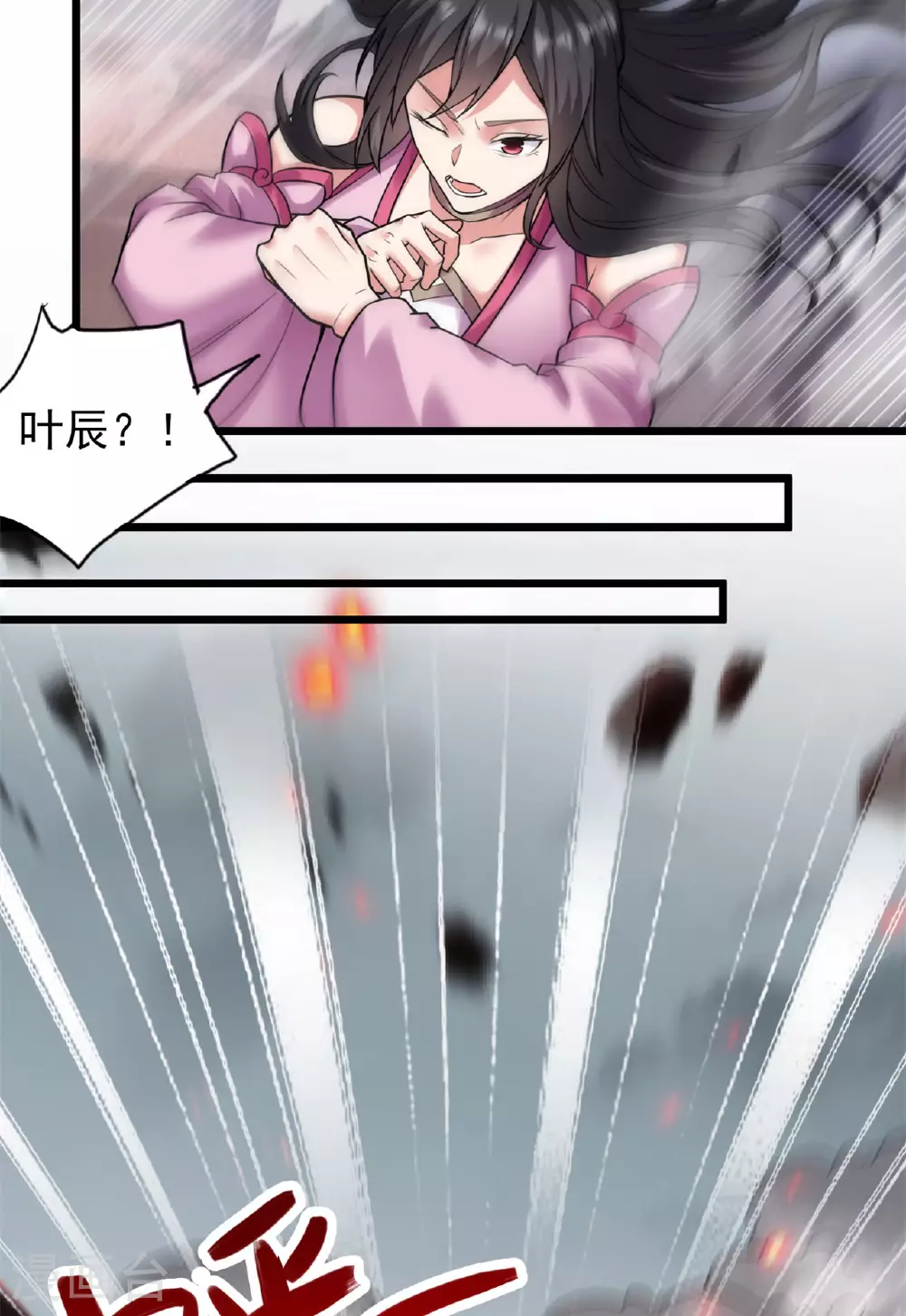 第473话 挑战通玄 第34页