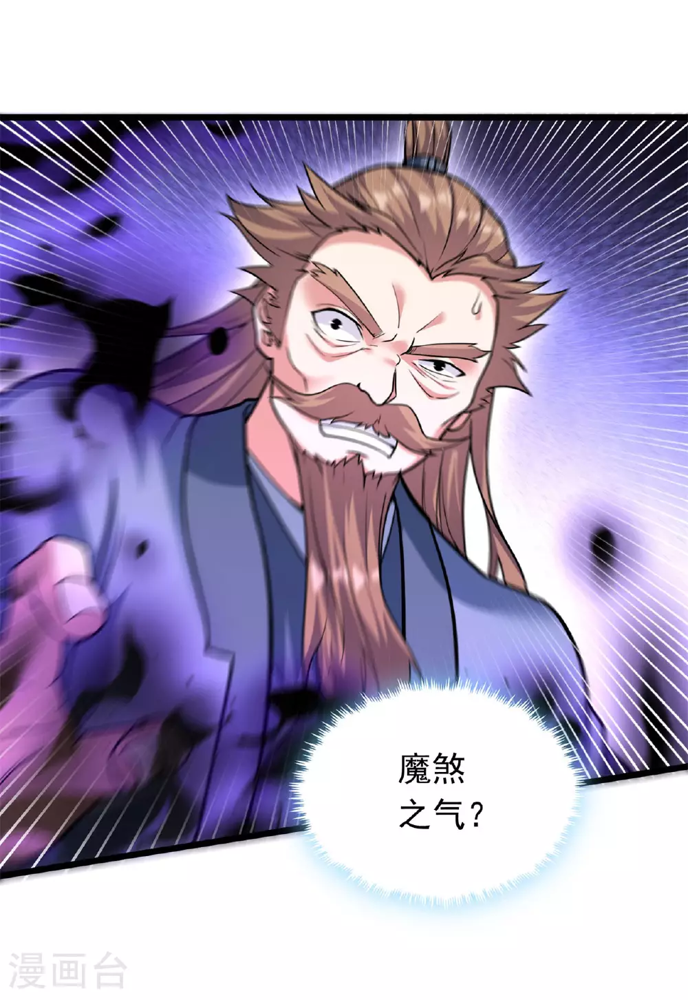 第473话 挑战通玄 第41页