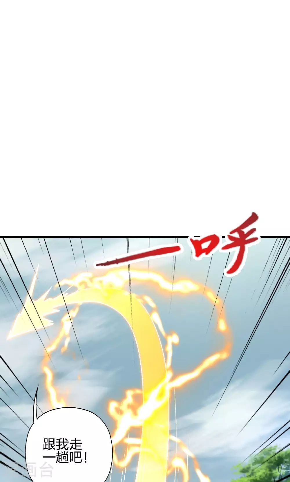 第473话 挑战通玄 第53页