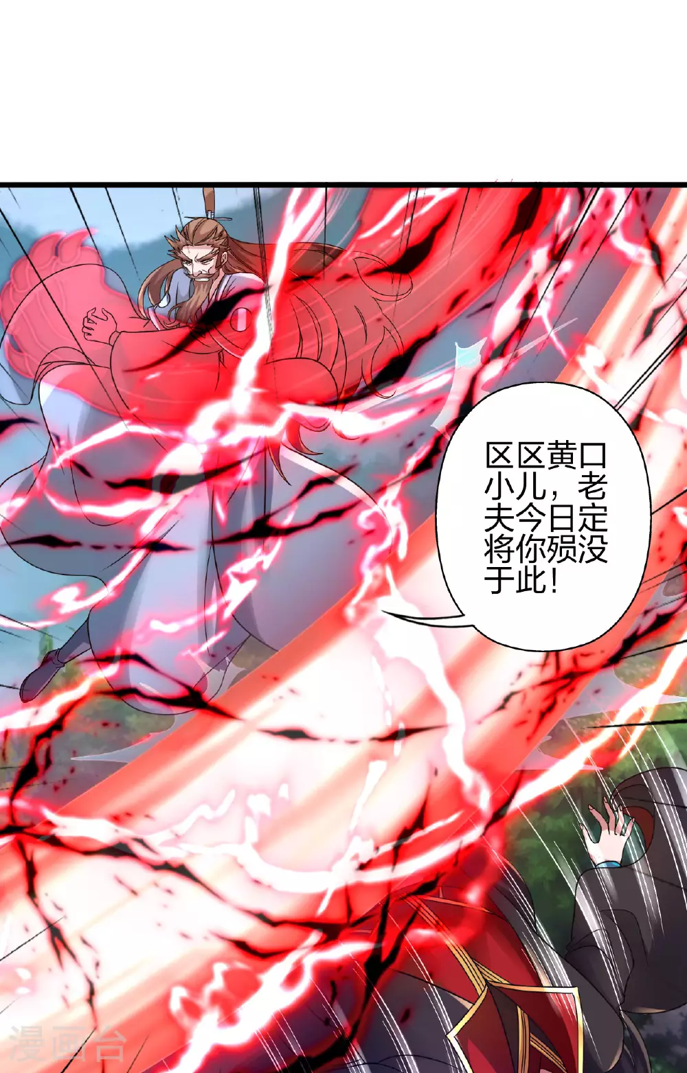第473话 挑战通玄 第60页
