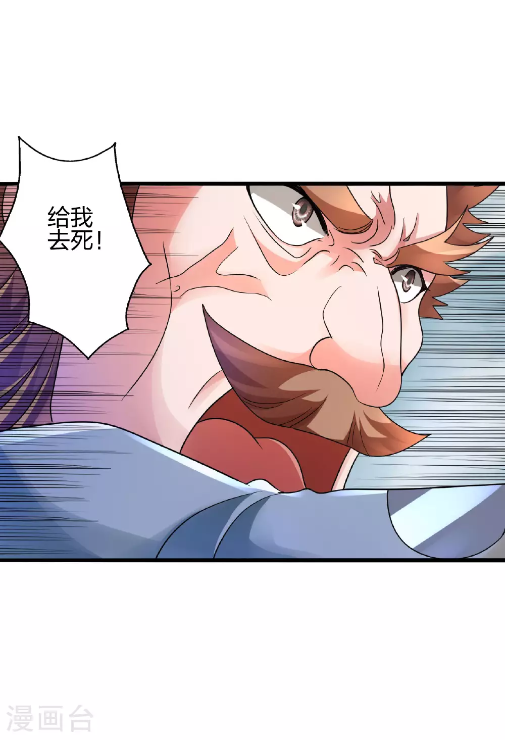 第473话 挑战通玄 第70页