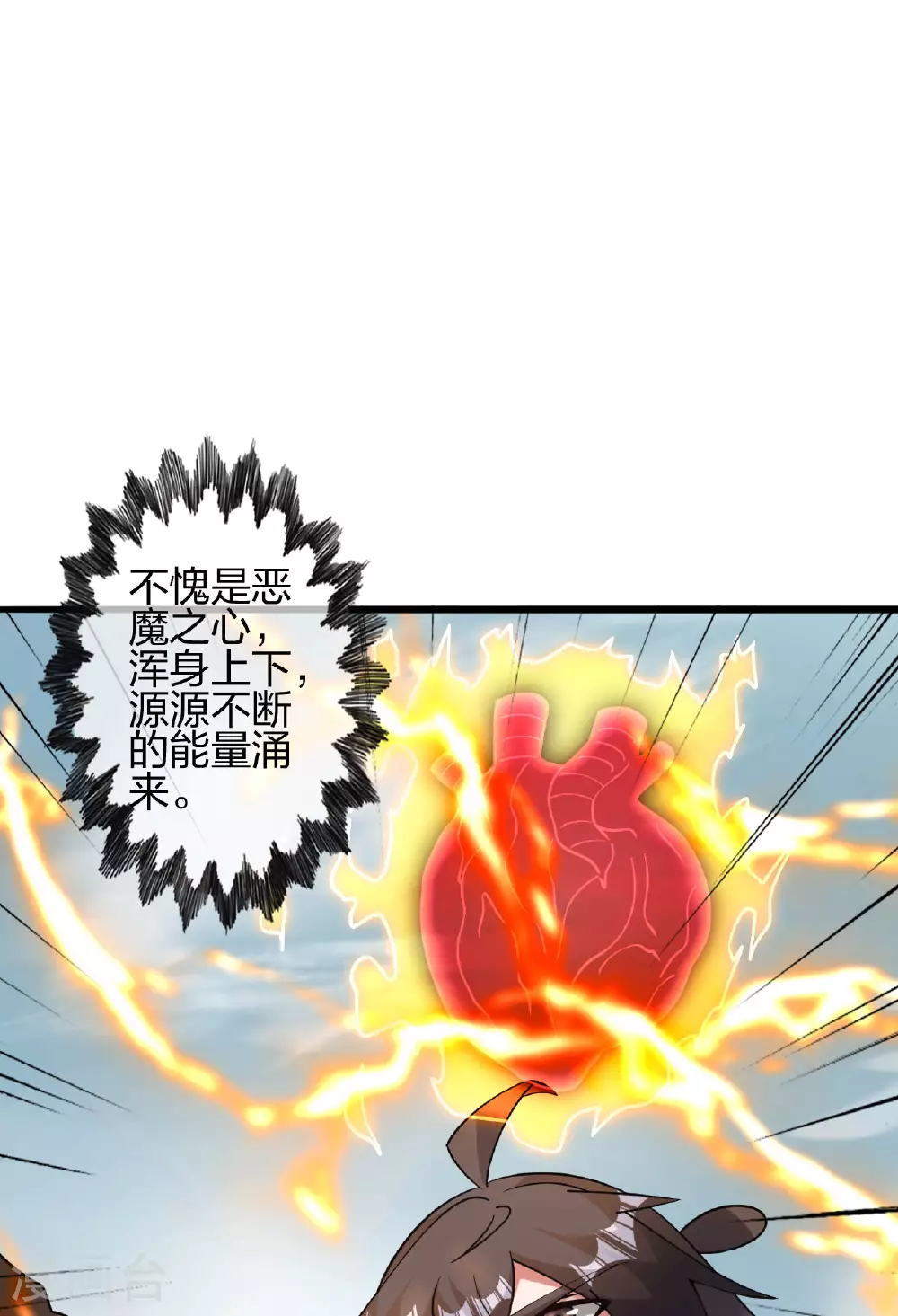 第473话 挑战通玄 第71页