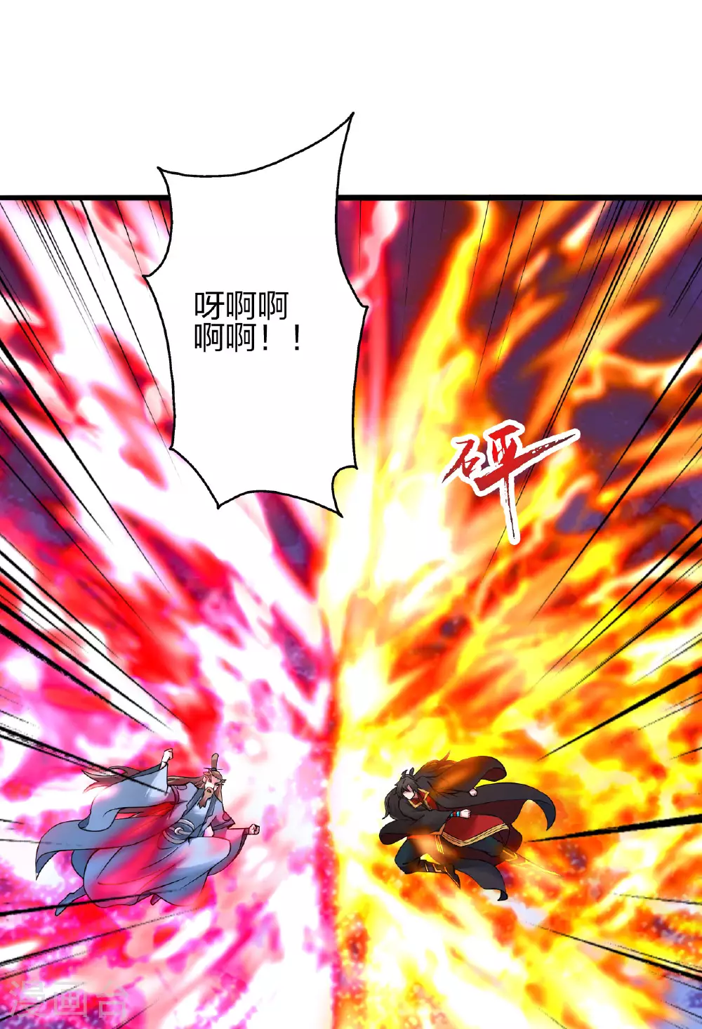 第473话 挑战通玄 第75页