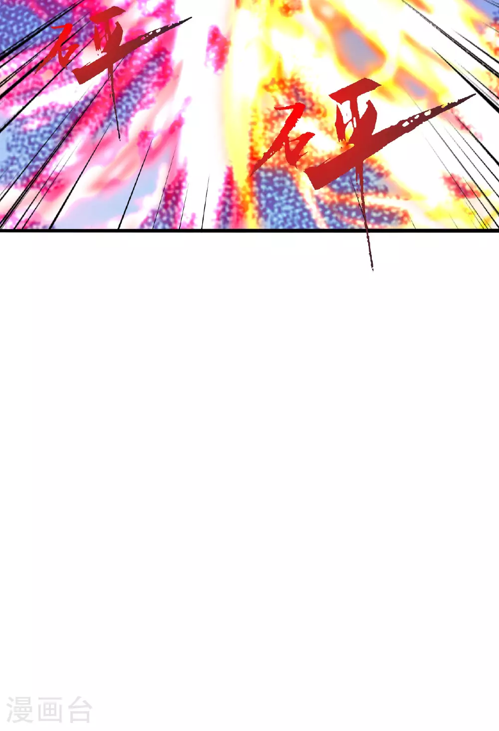 第473话 挑战通玄 第76页