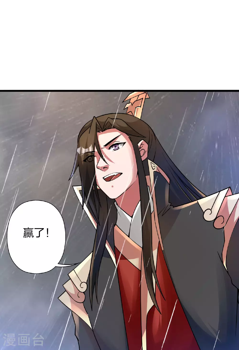 第473话 挑战通玄 第93页